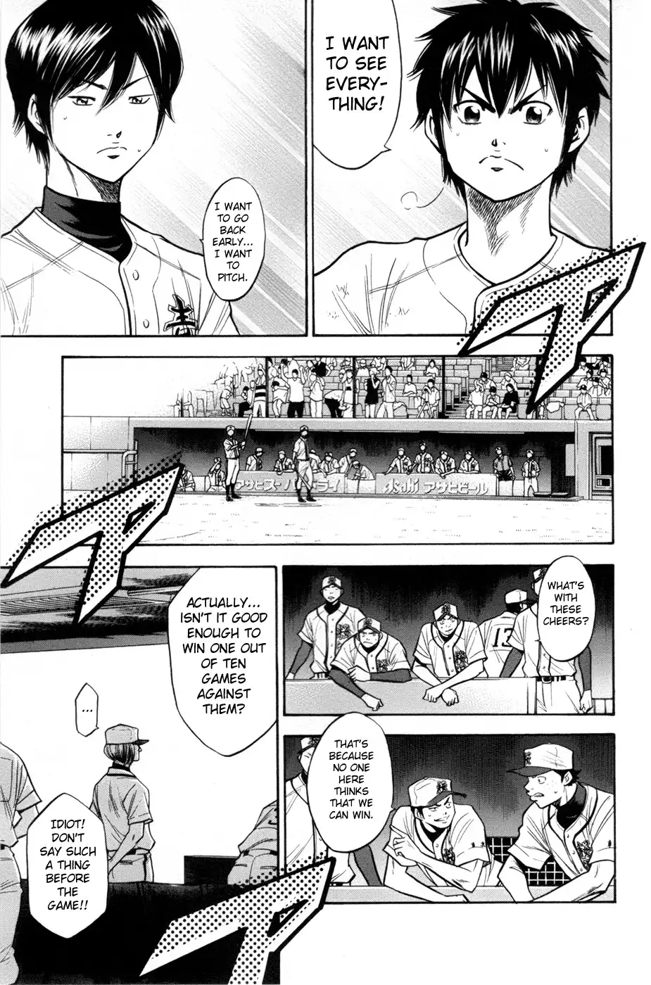 Diamond no Ace Chapter 134 17